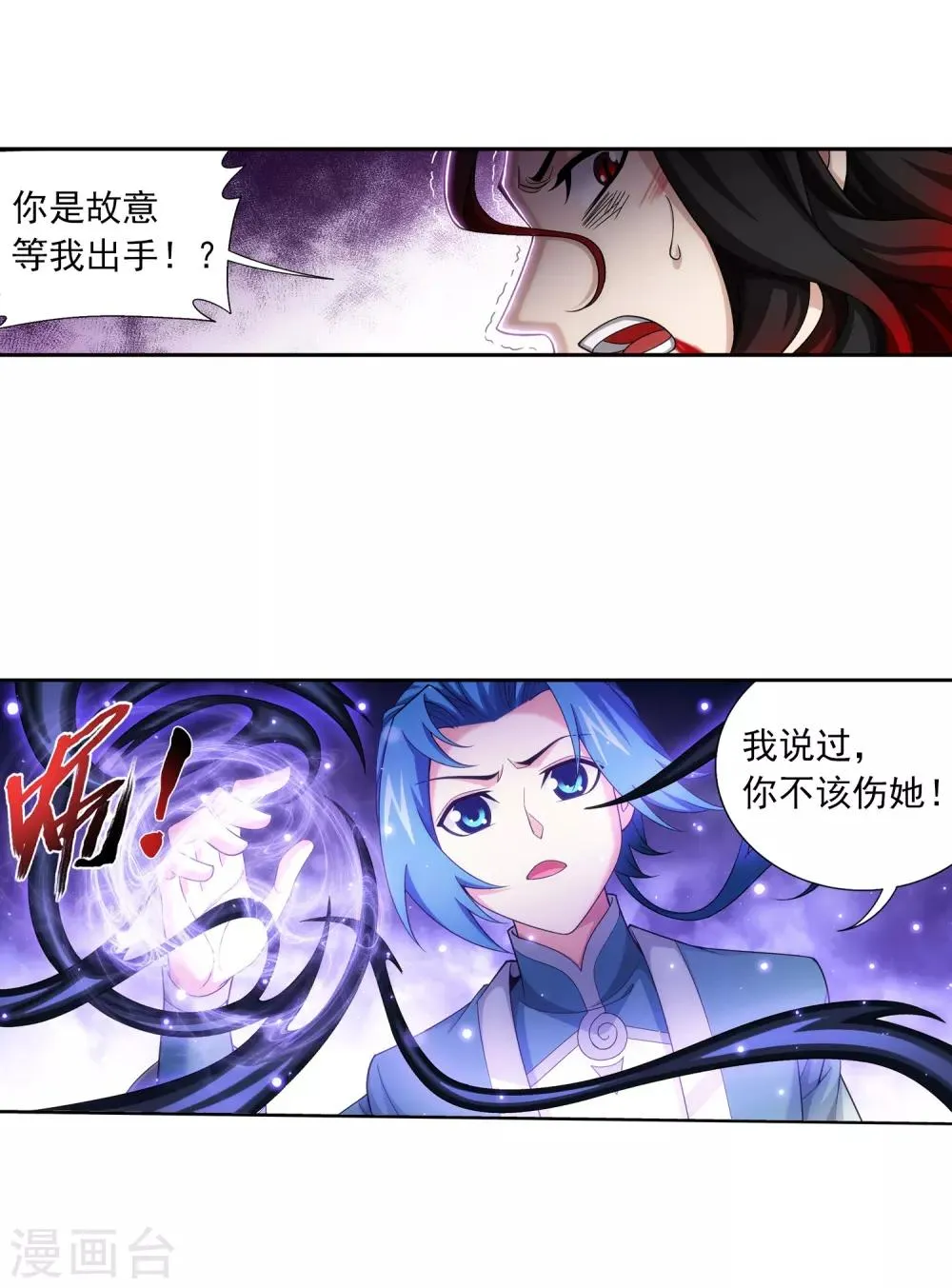 第391话 正当防卫 第17页