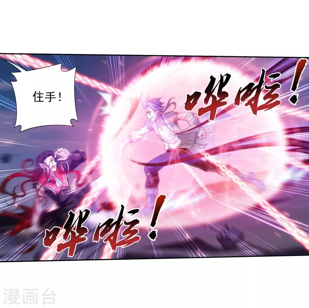 第391话 正当防卫 第18页