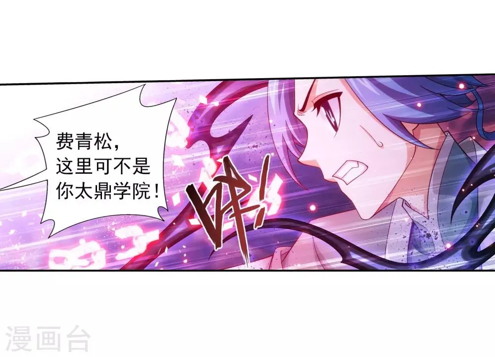 第391话 正当防卫 第19页