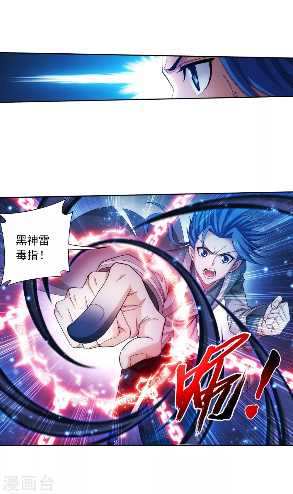 第391话 正当防卫 第22页