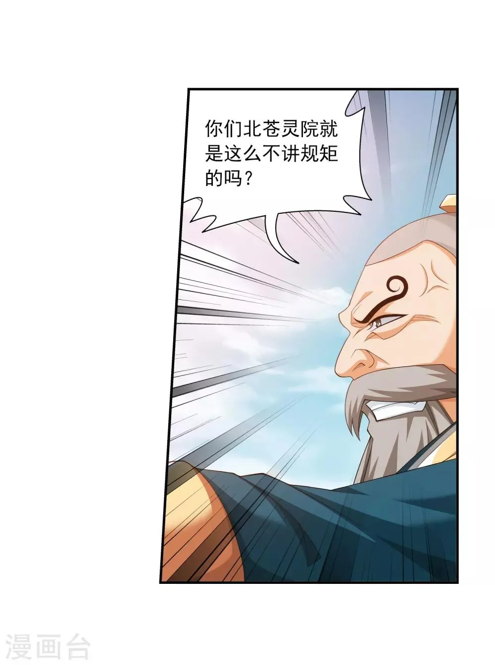 第391话 正当防卫 第30页