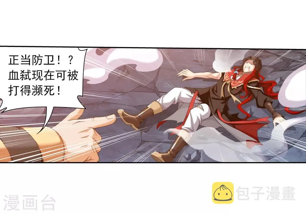 第391话 正当防卫 第32页