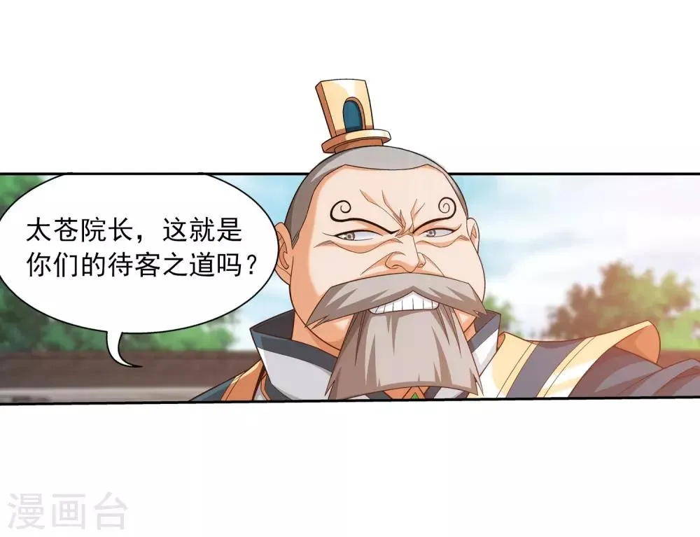 第391话 正当防卫 第35页