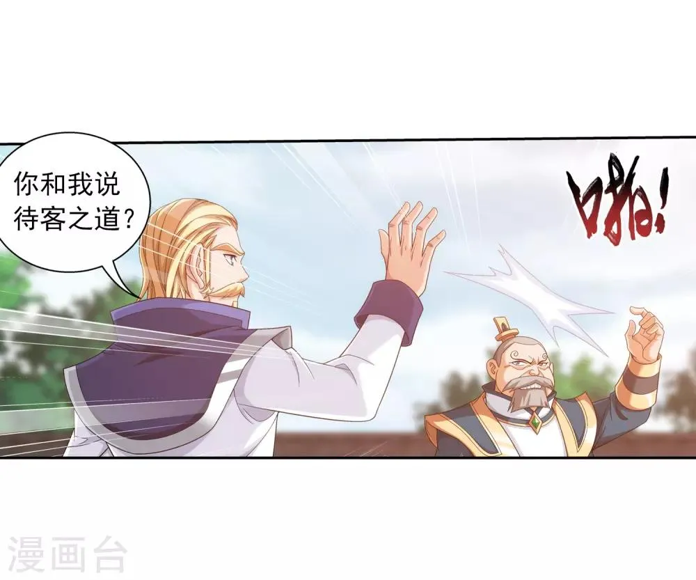 第391话 正当防卫 第36页