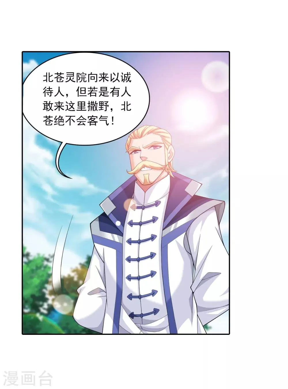 第391话 正当防卫 第37页