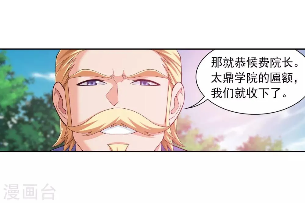 第391话 正当防卫 第39页