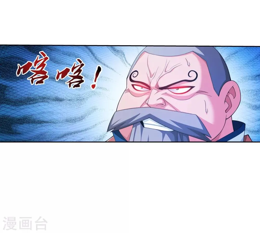 第391话 正当防卫 第40页