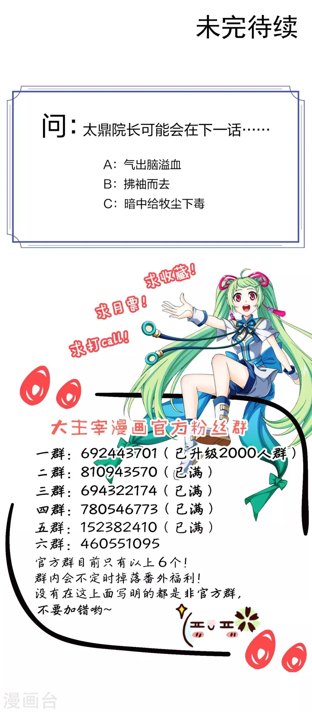 第391话 正当防卫 第41页