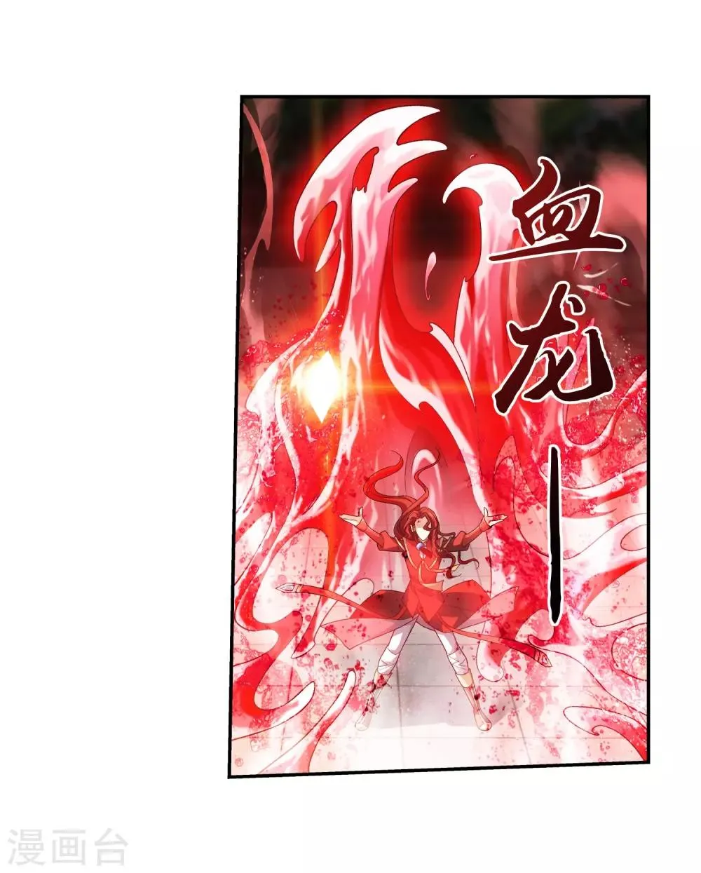 第390话 反击！ 第6页