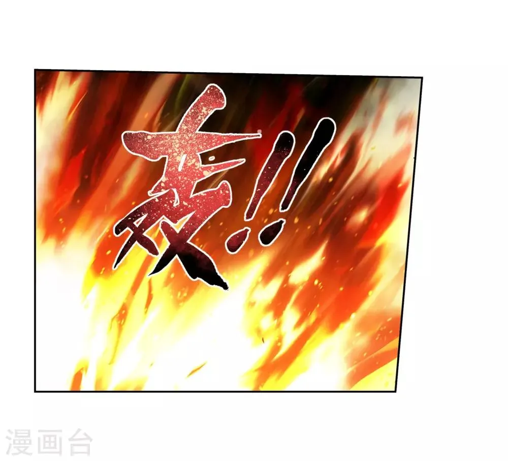 第390话 反击！ 第13页
