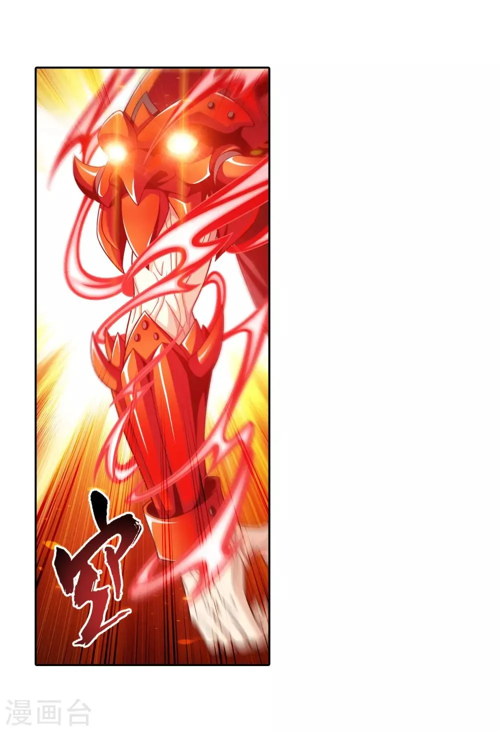 第390话 反击！ 第15页