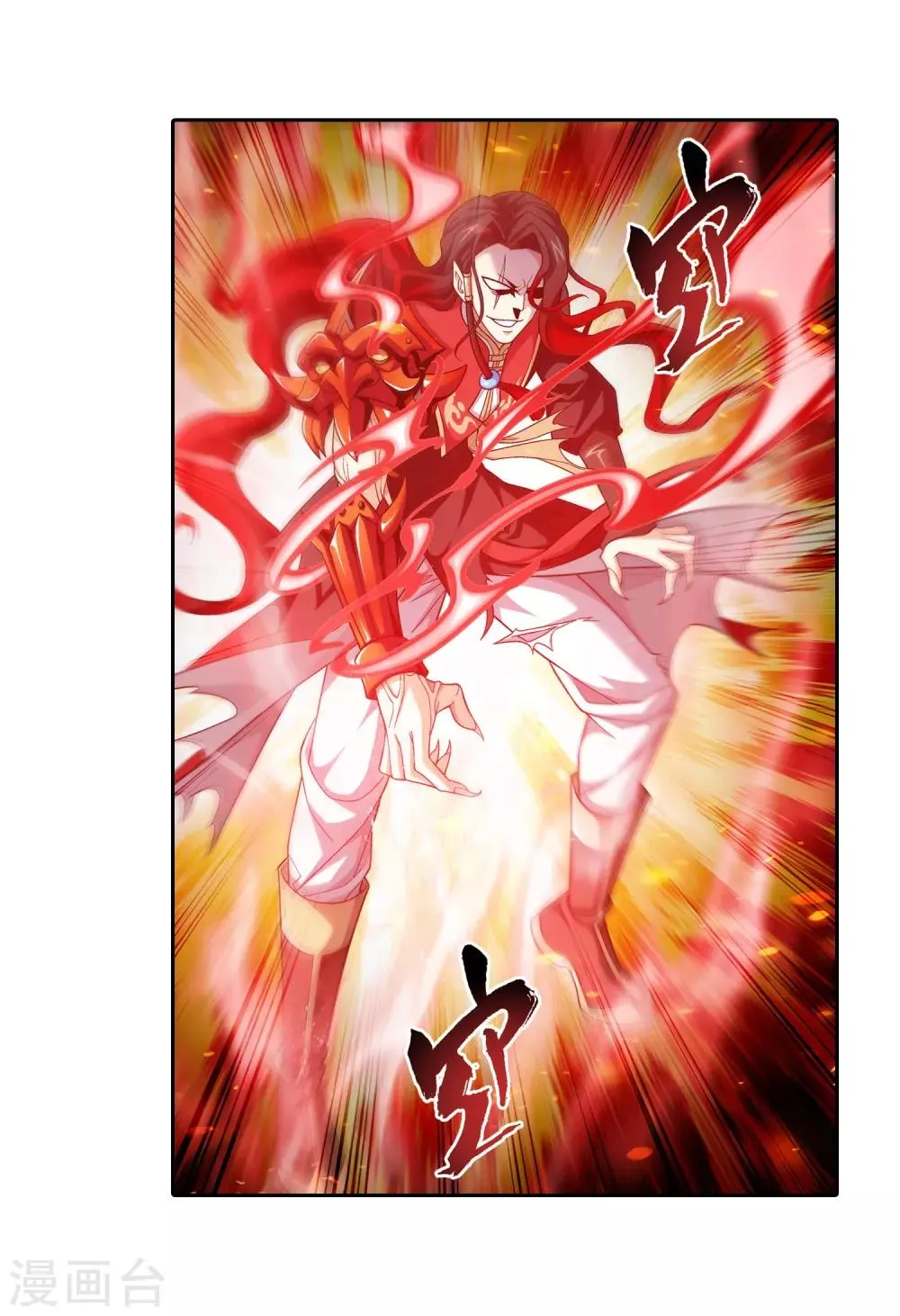 第390话 反击！ 第16页