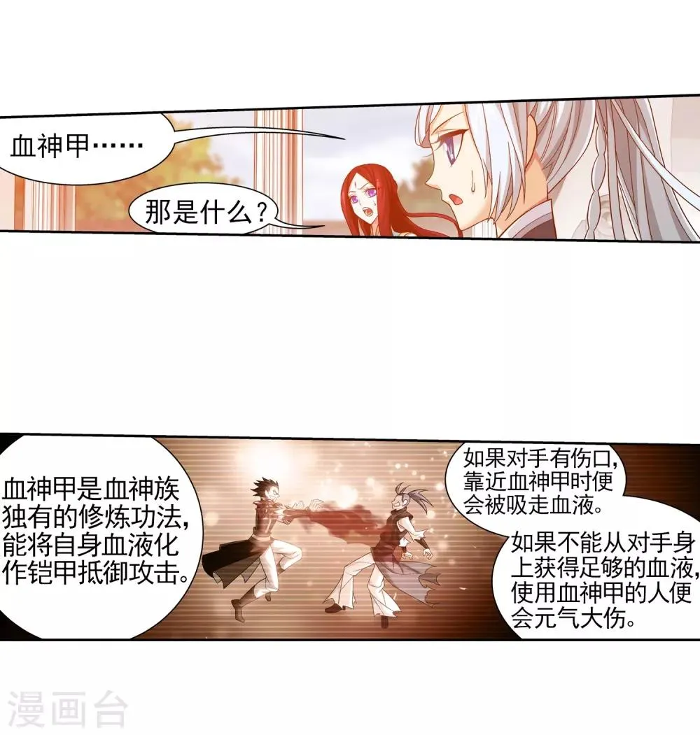 第390话 反击！ 第17页