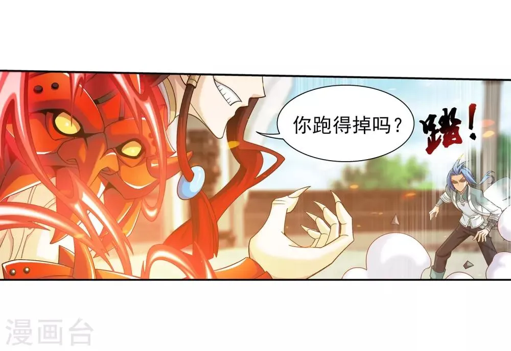 第390话 反击！ 第20页