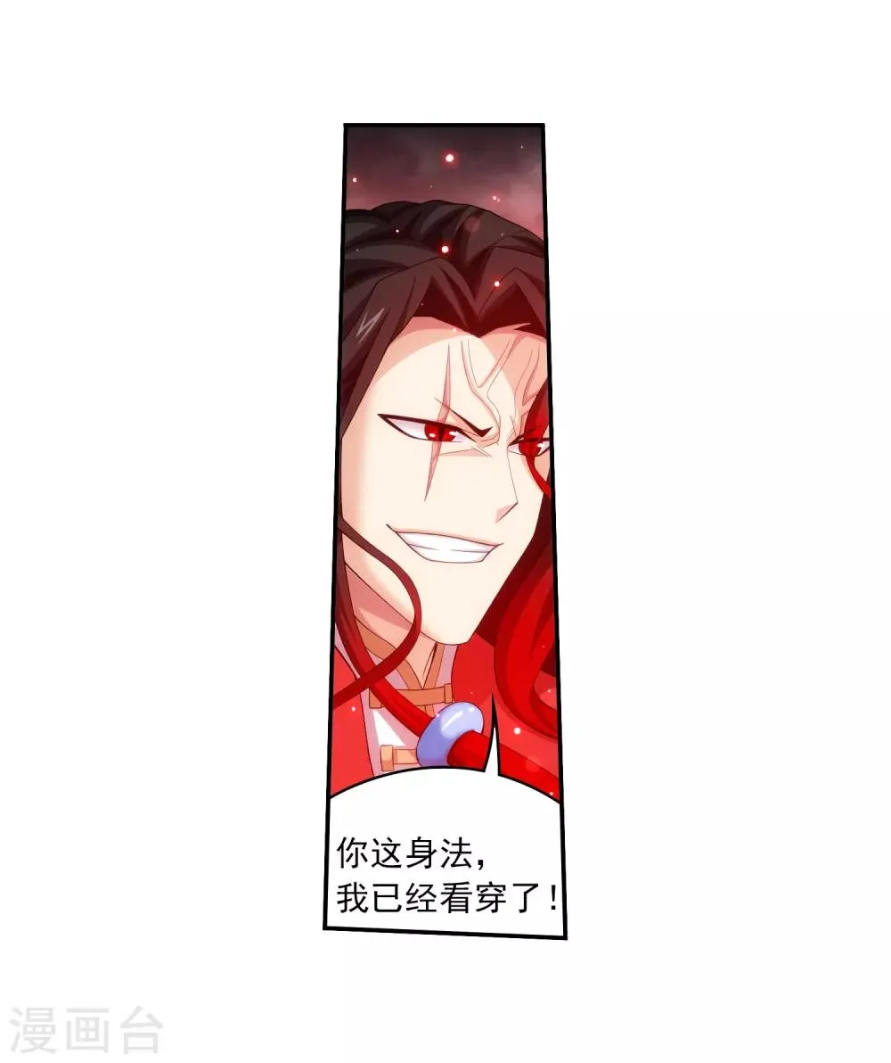 第390话 反击！ 第24页
