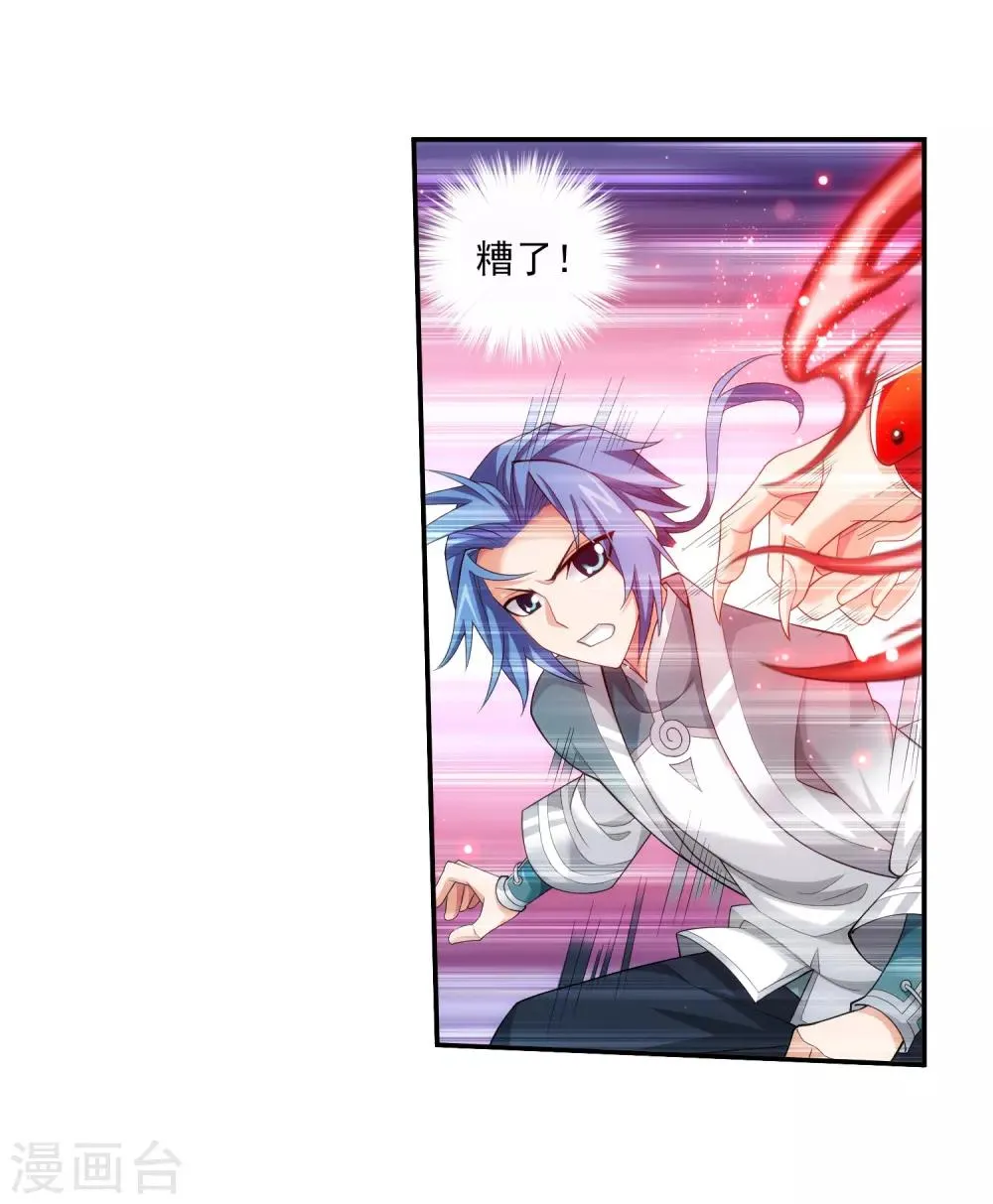 第390话 反击！ 第25页