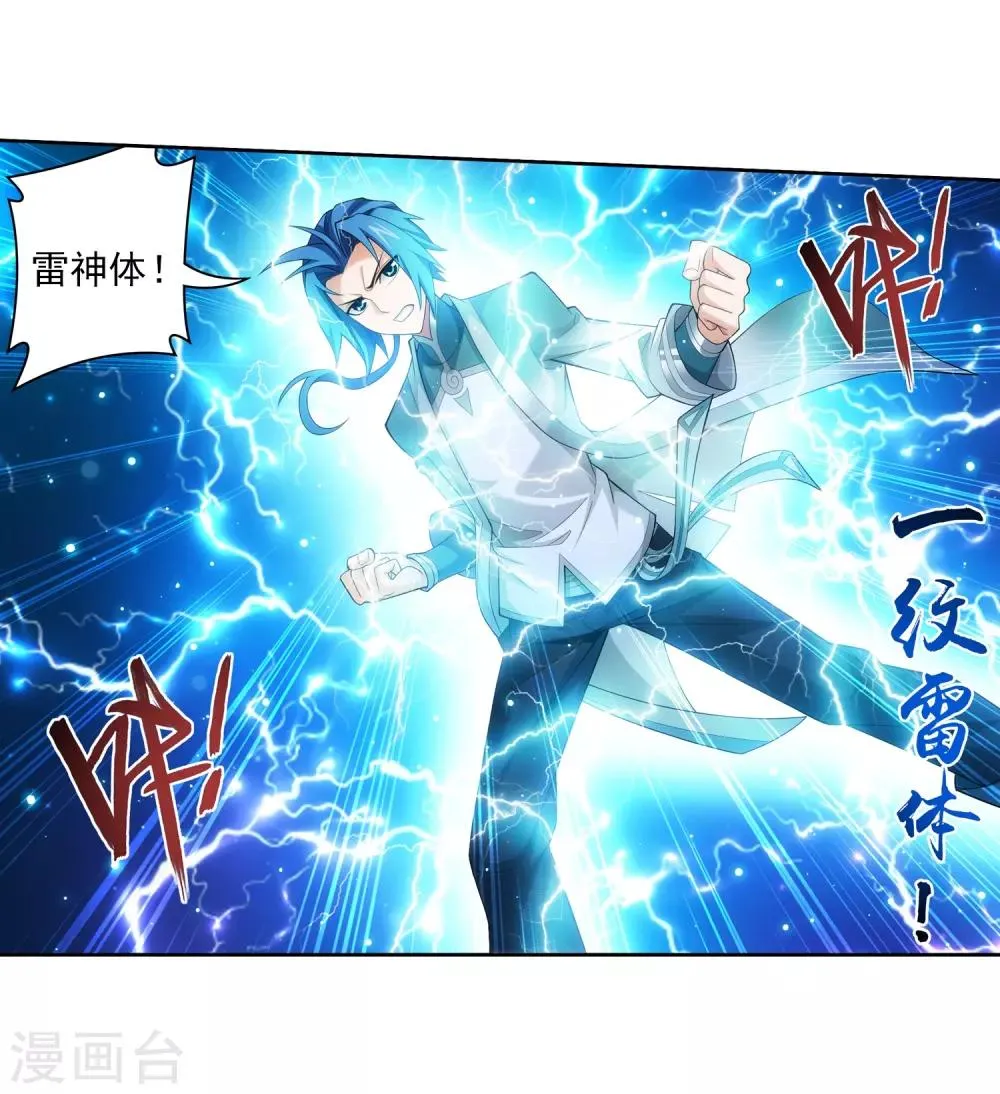 第390话 反击！ 第26页