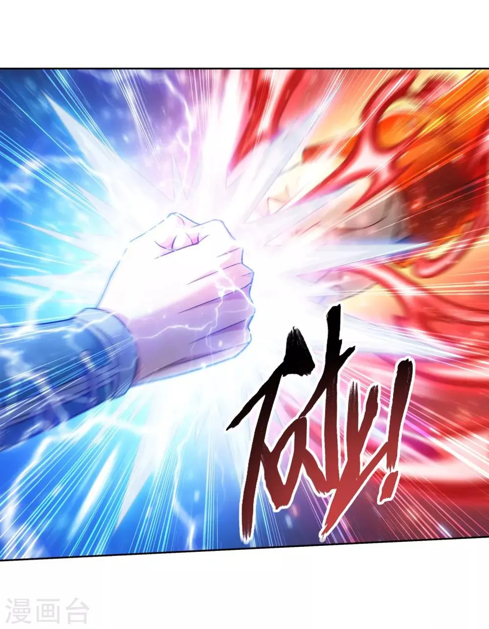 第390话 反击！ 第27页
