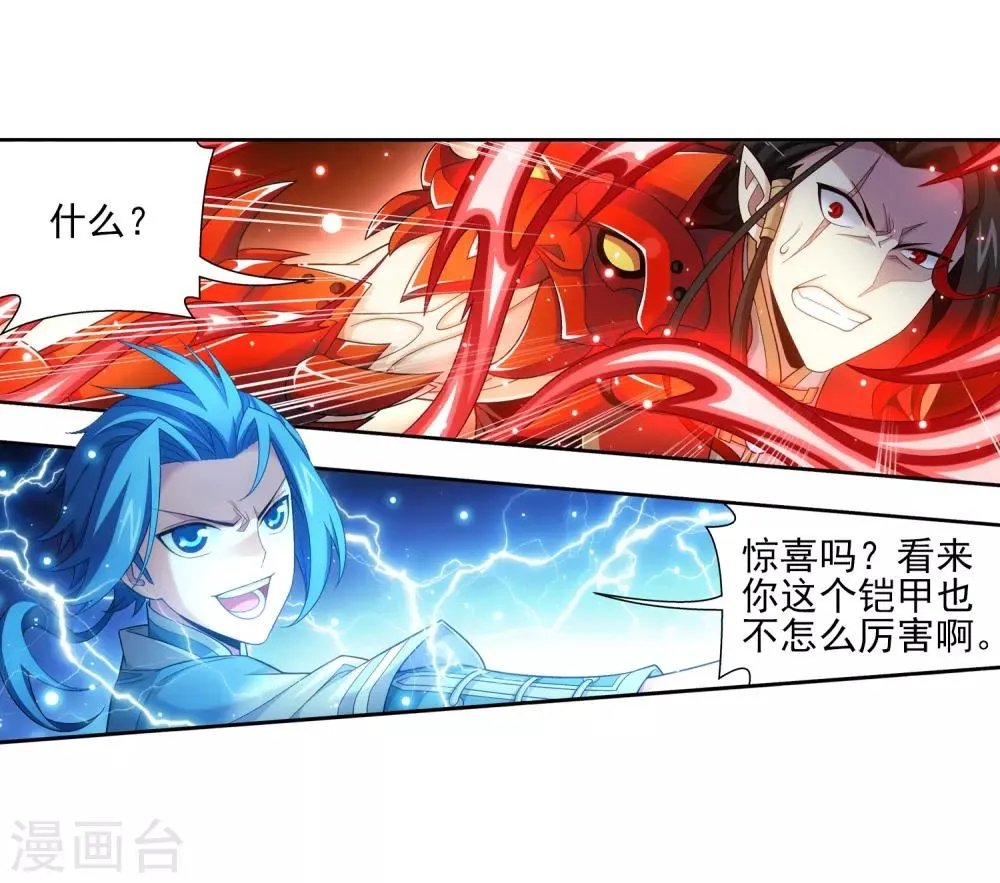 第390话 反击！ 第29页