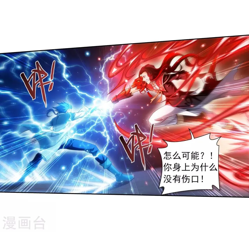 第390话 反击！ 第30页