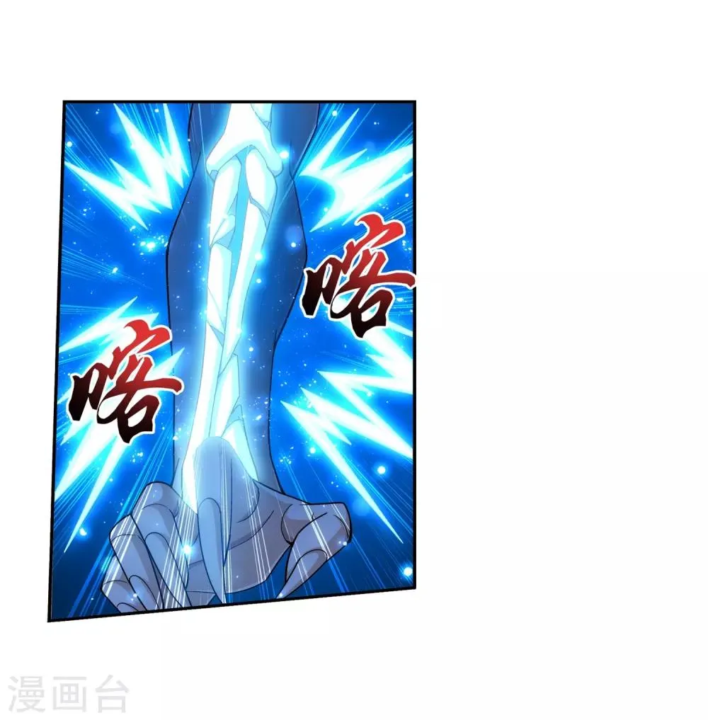 第390话 反击！ 第34页