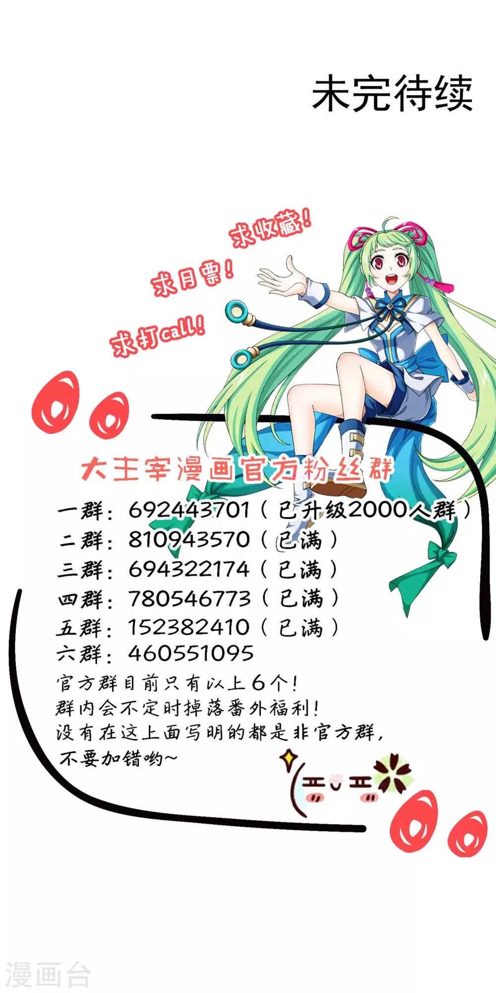 第390话 反击！ 第38页