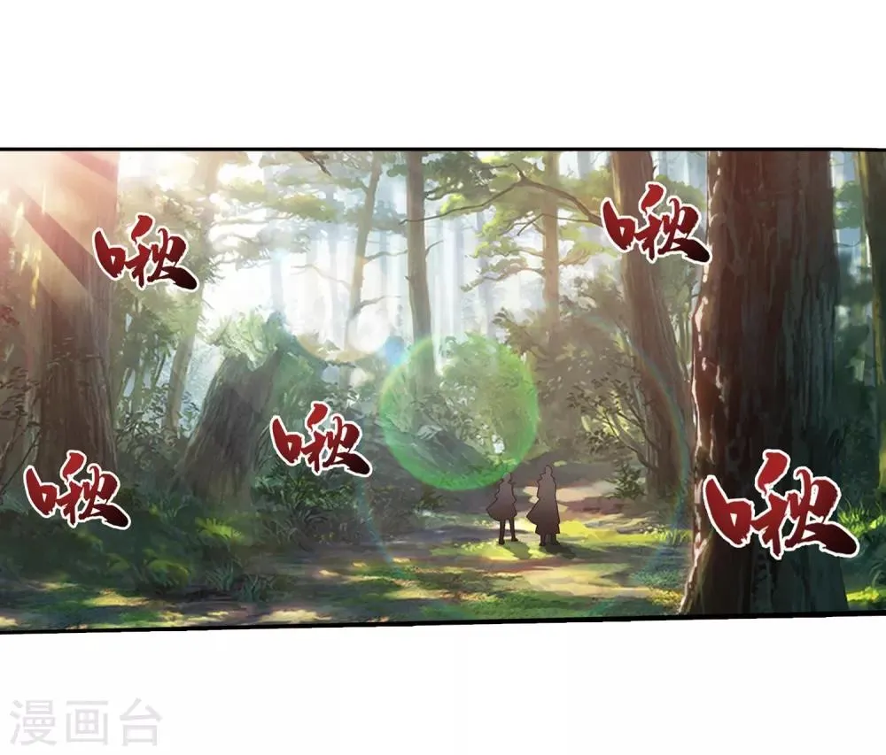 第392话 姬玄的消息 第3页