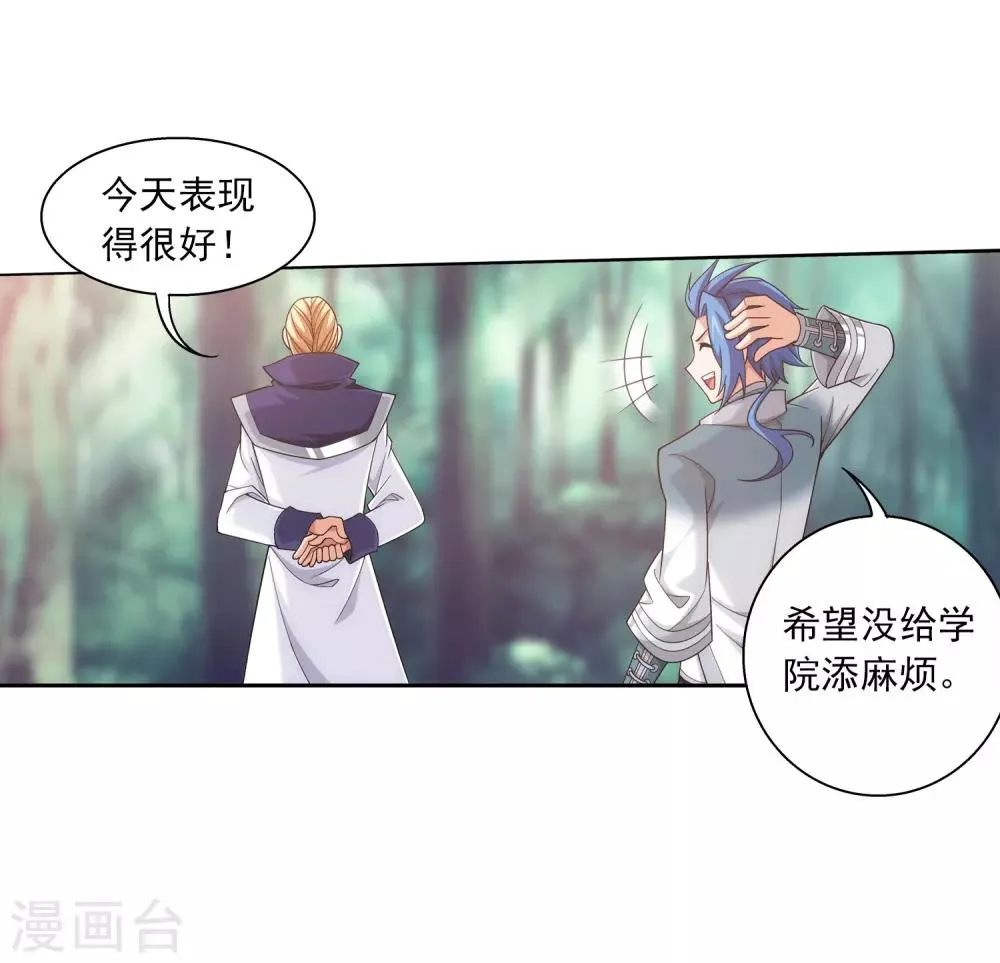 第392话 姬玄的消息 第4页
