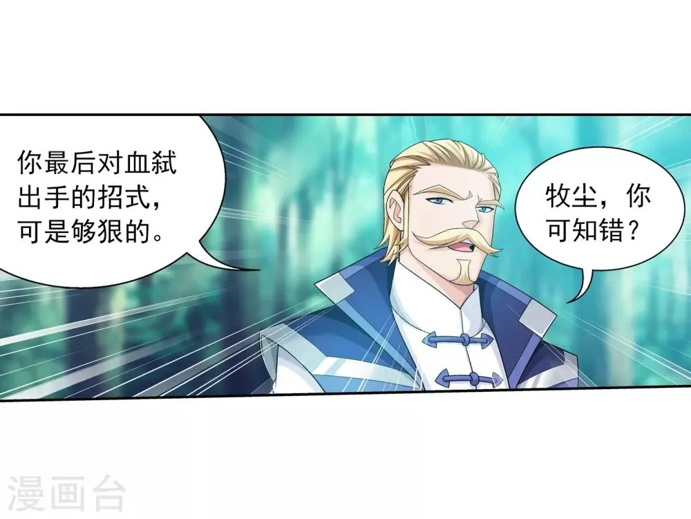 第392话 姬玄的消息 第5页