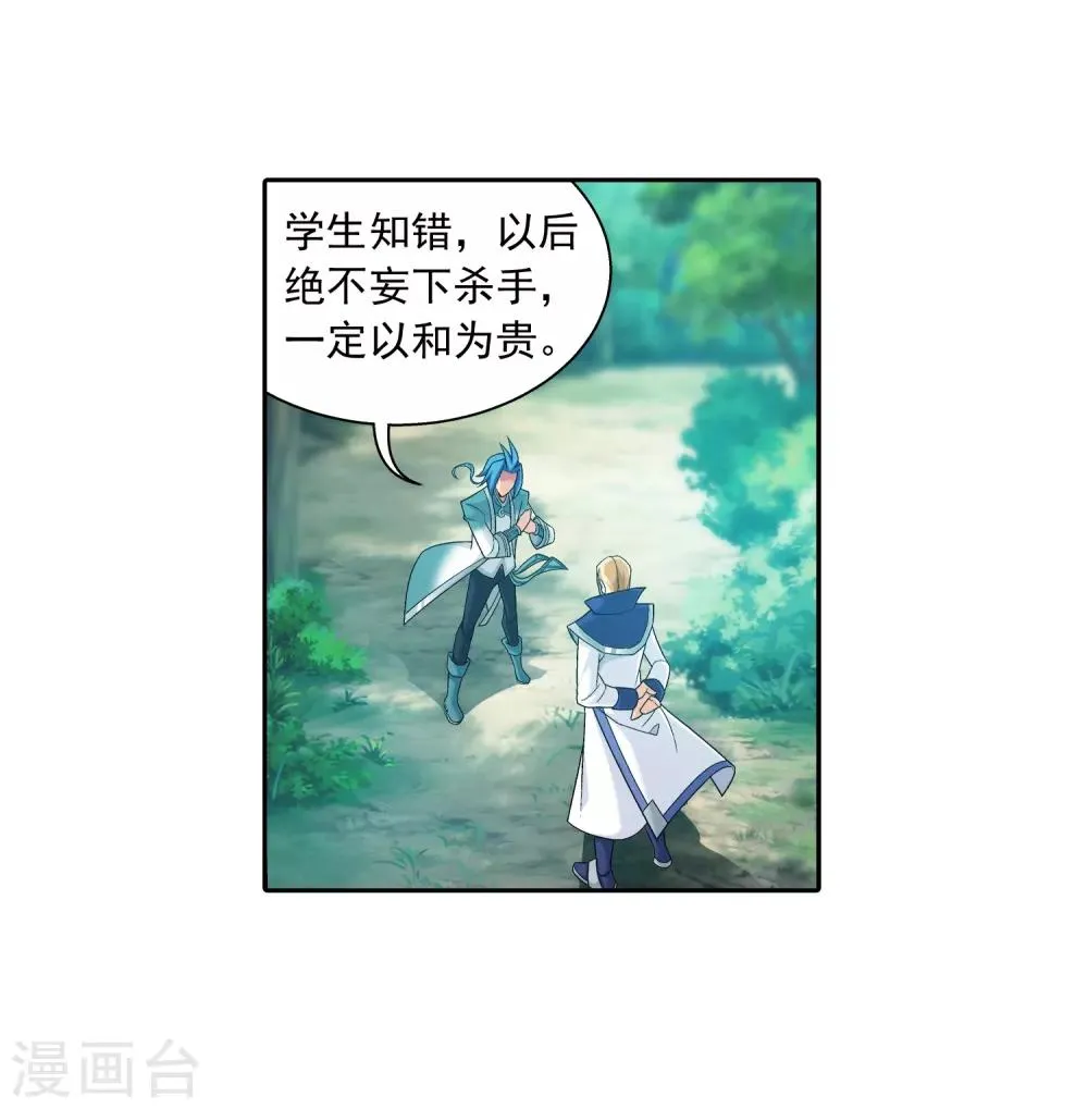 第392话 姬玄的消息 第7页