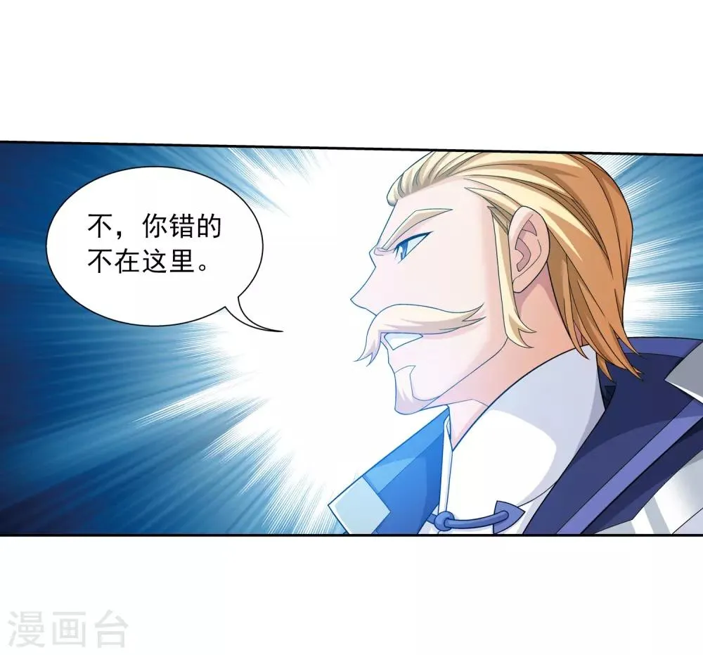第392话 姬玄的消息 第8页