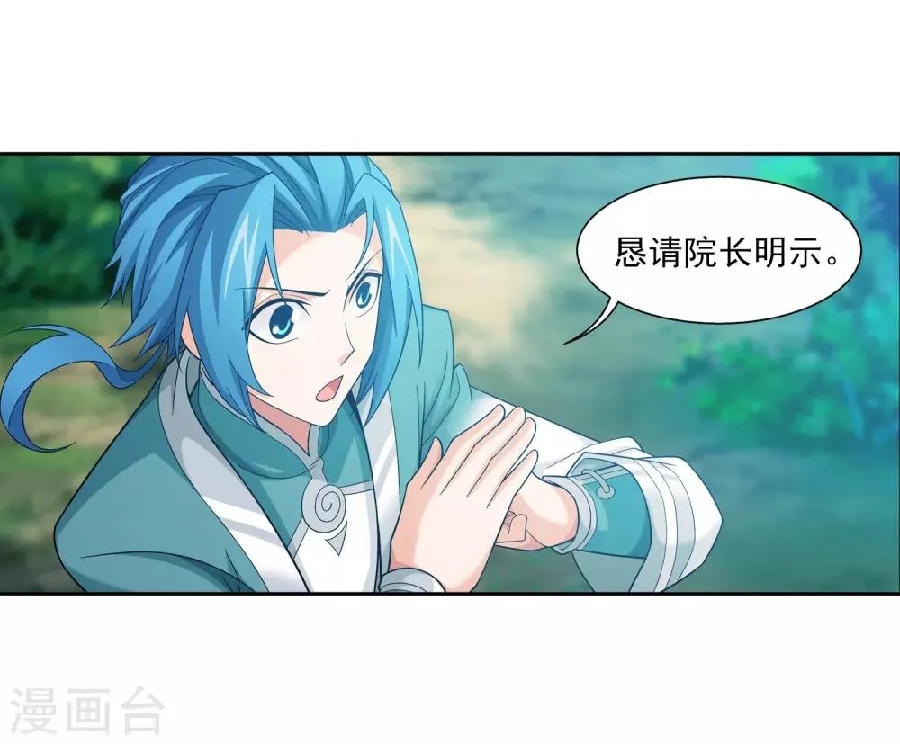 第392话 姬玄的消息 第9页