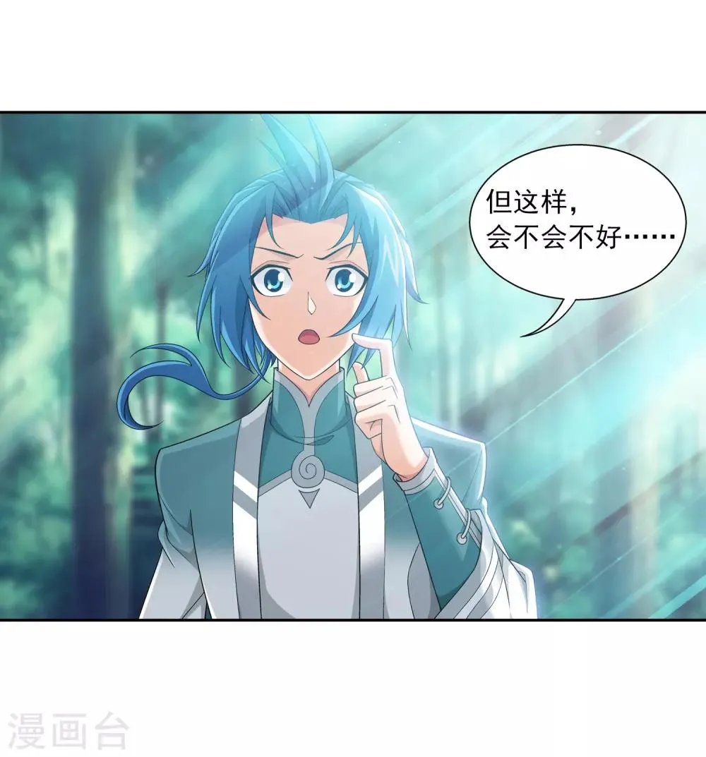 第392话 姬玄的消息 第12页