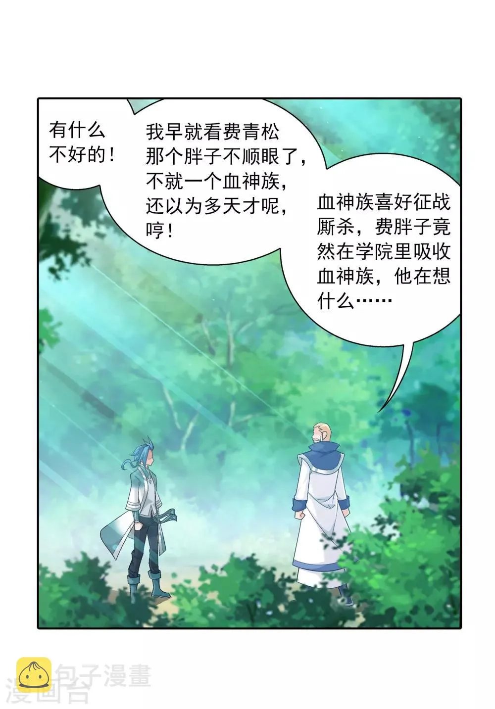 第392话 姬玄的消息 第13页