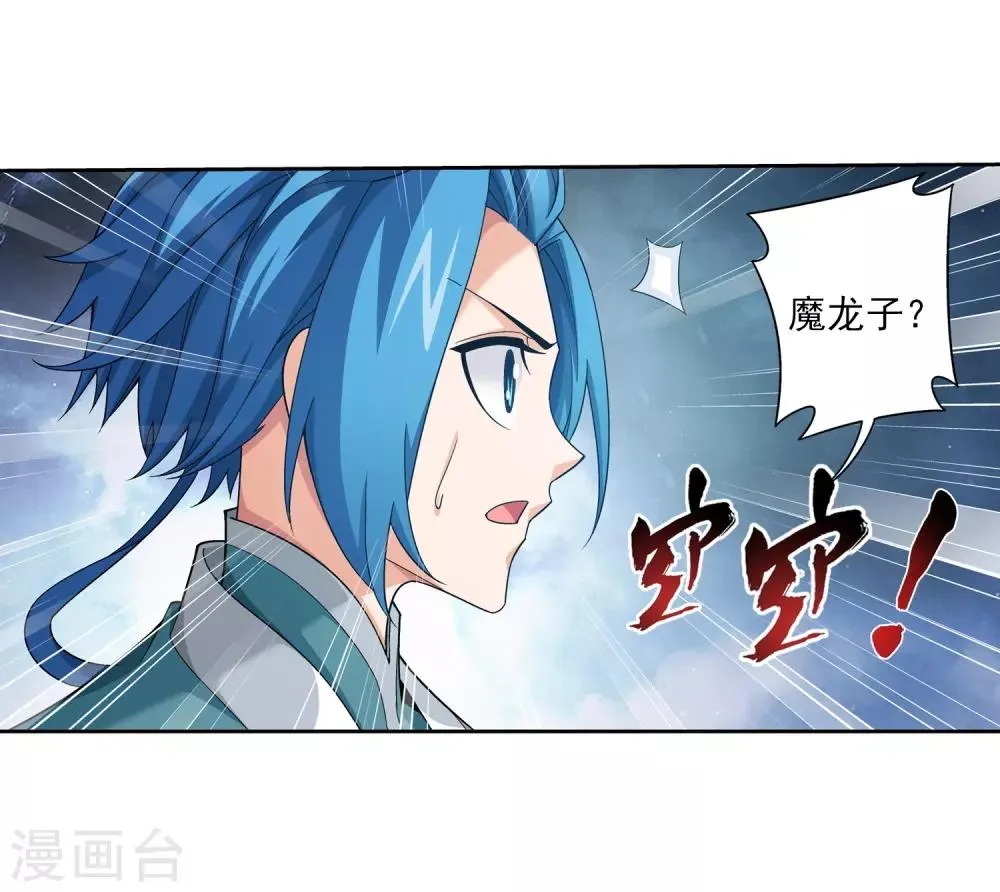 第392话 姬玄的消息 第17页