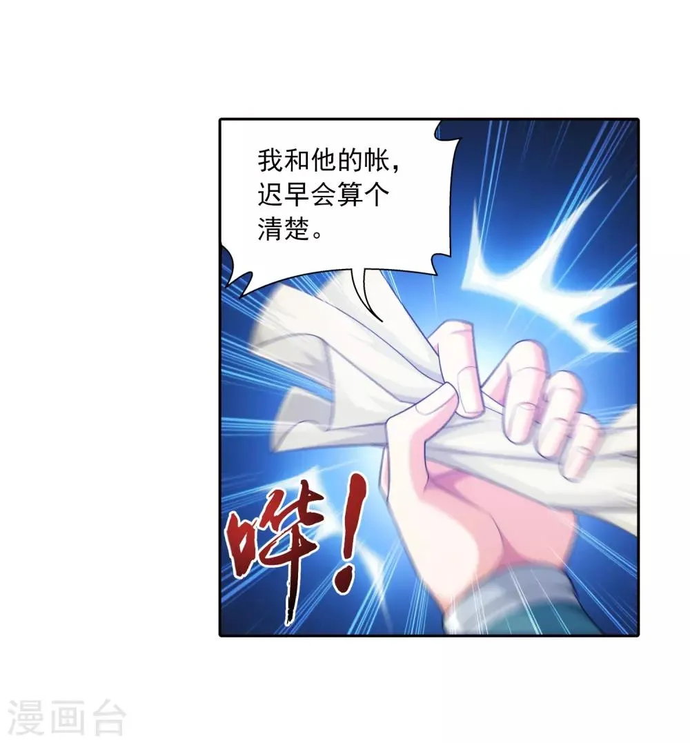 第392话 姬玄的消息 第25页