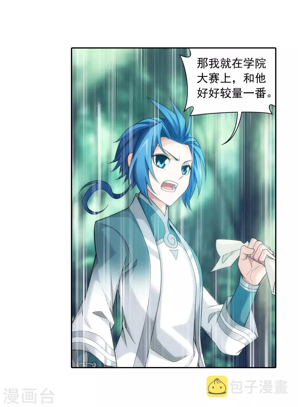 第392话 姬玄的消息 第27页