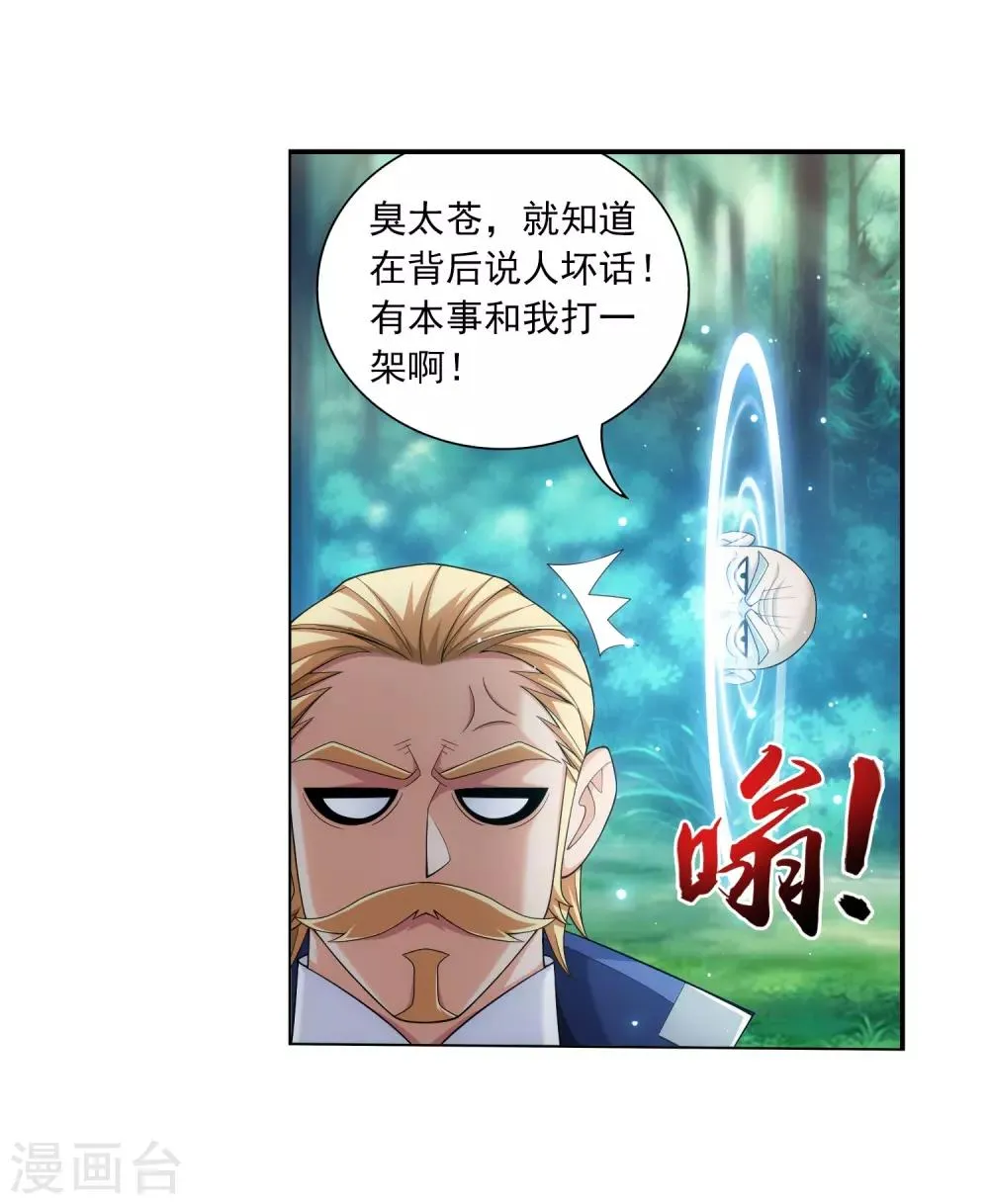 第392话 姬玄的消息 第30页