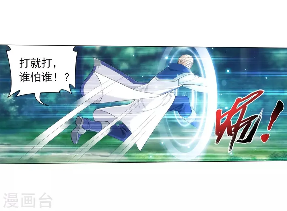 第392话 姬玄的消息 第31页