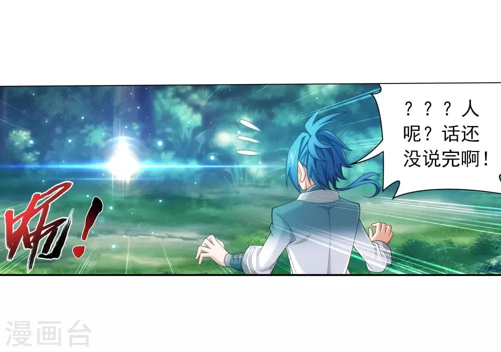 第392话 姬玄的消息 第32页