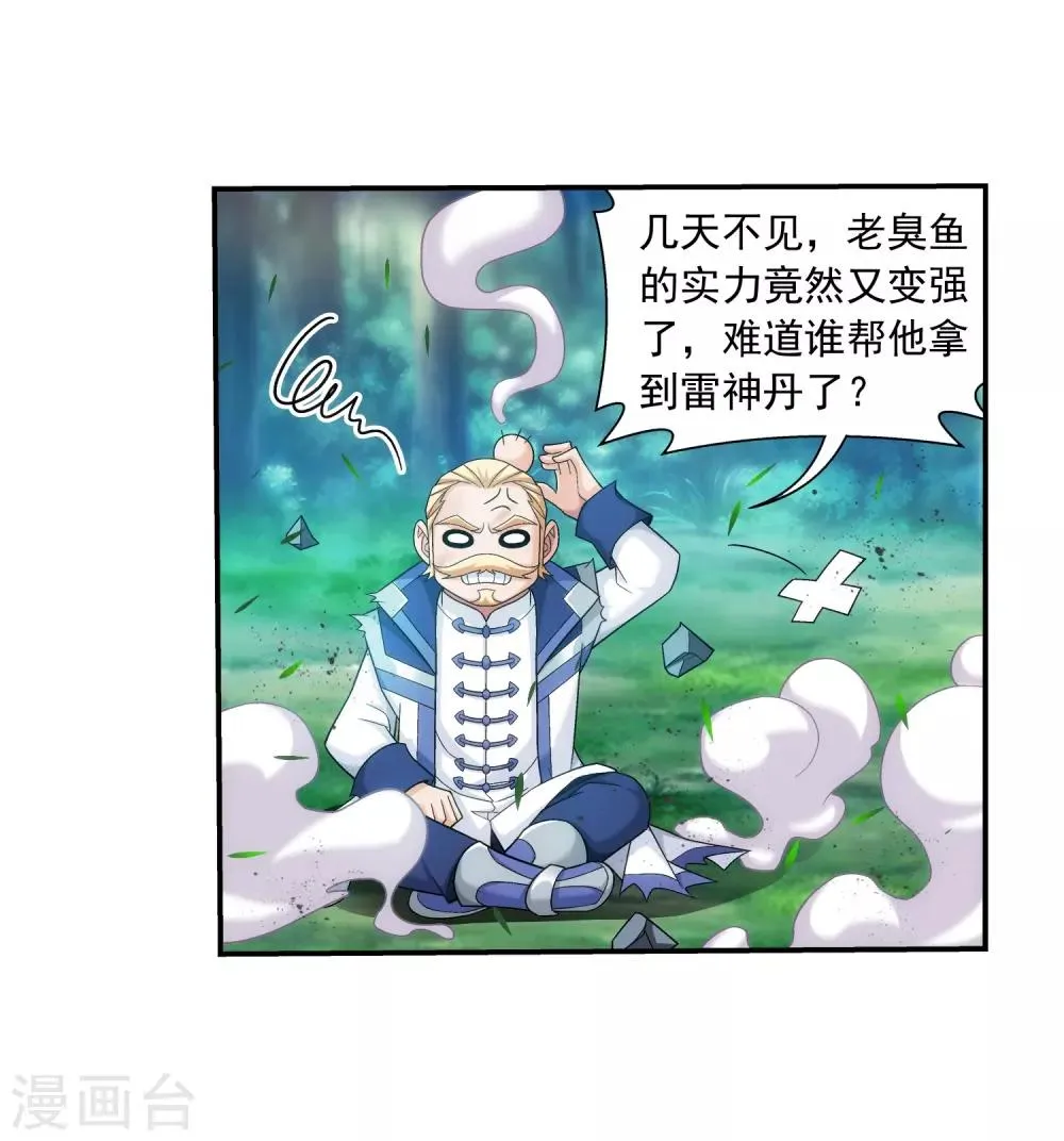 第392话 姬玄的消息 第34页