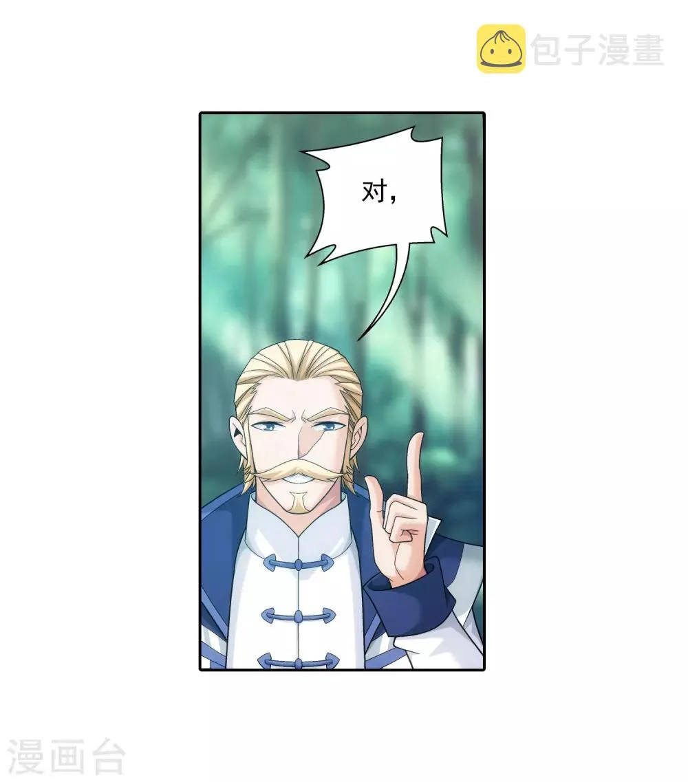第392话 姬玄的消息 第36页