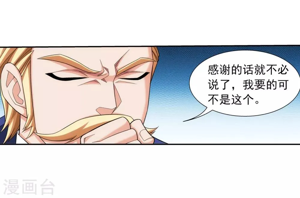 第392话 姬玄的消息 第38页
