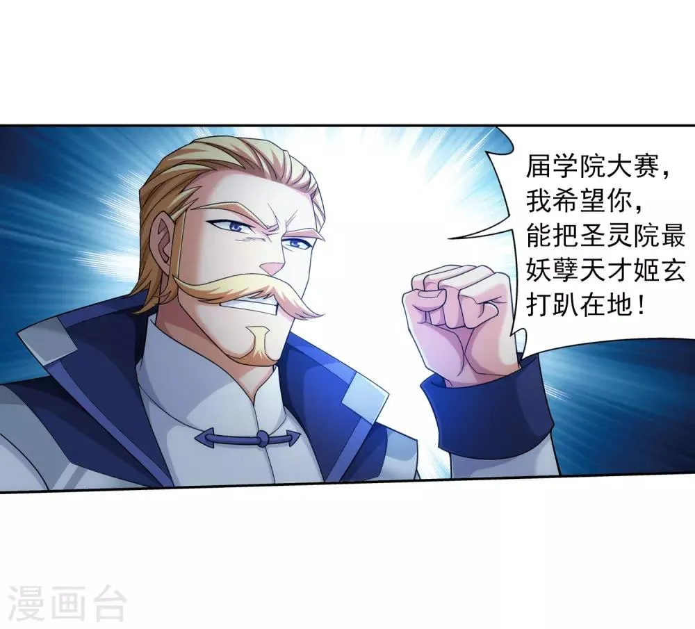第392话 姬玄的消息 第39页