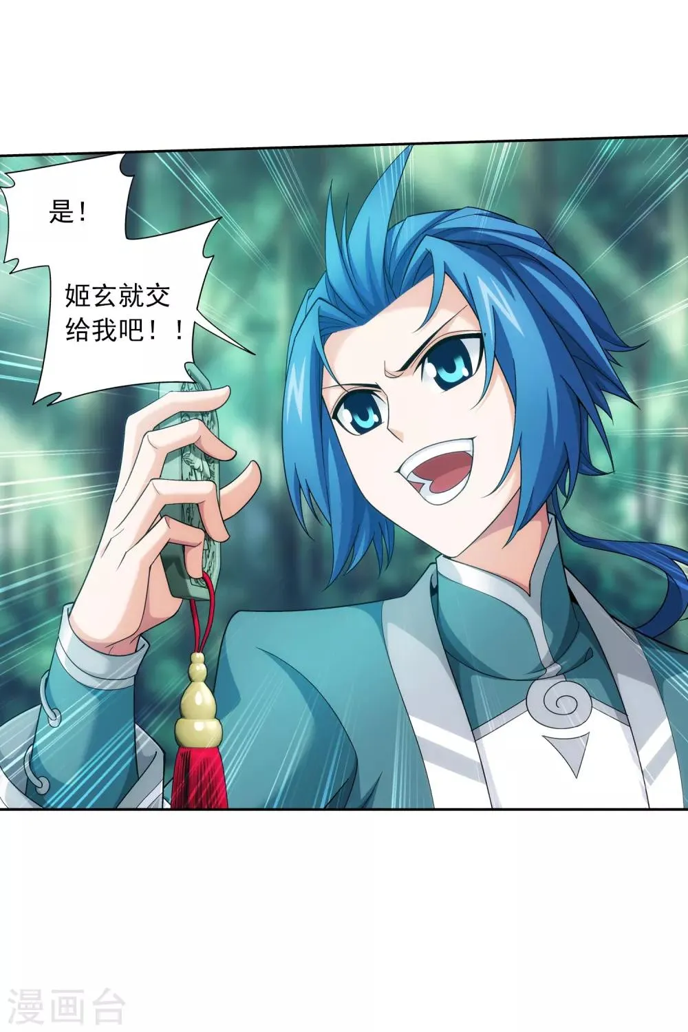第392话 姬玄的消息 第40页