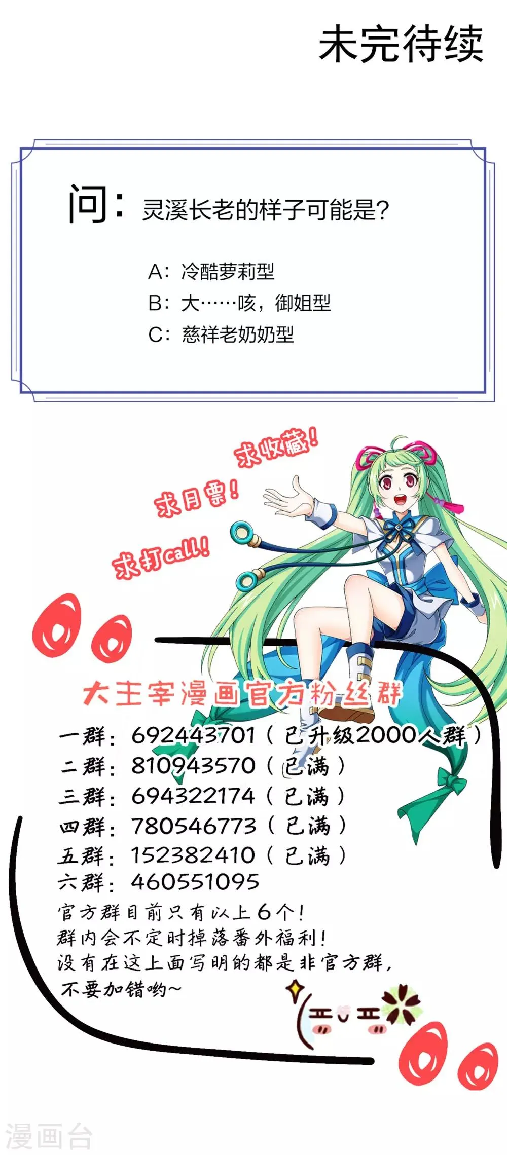 第392话 姬玄的消息 第41页