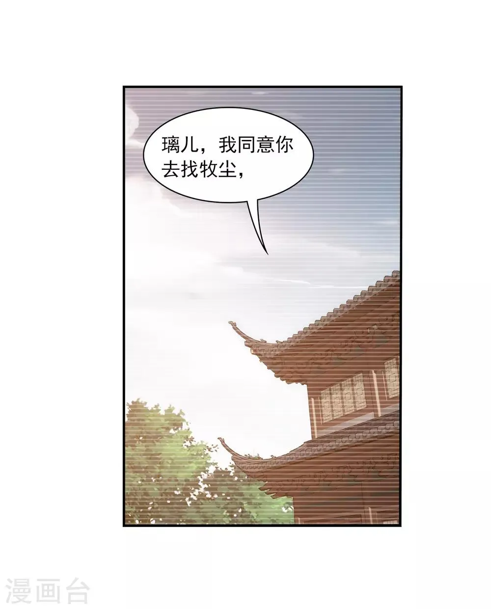 第393话 古怪竹林 第3页