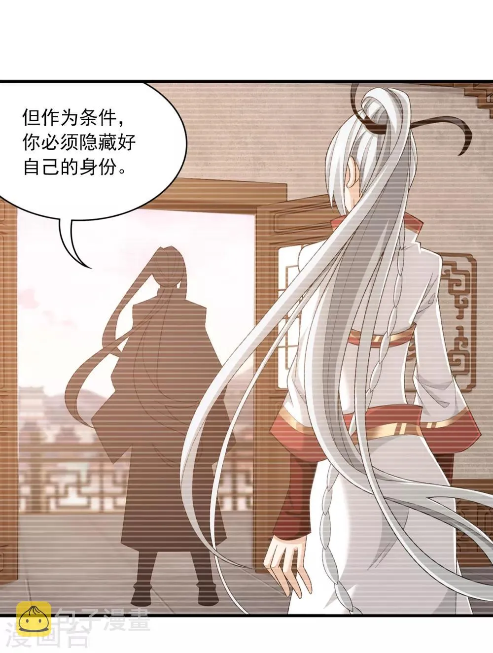 第393话 古怪竹林 第4页
