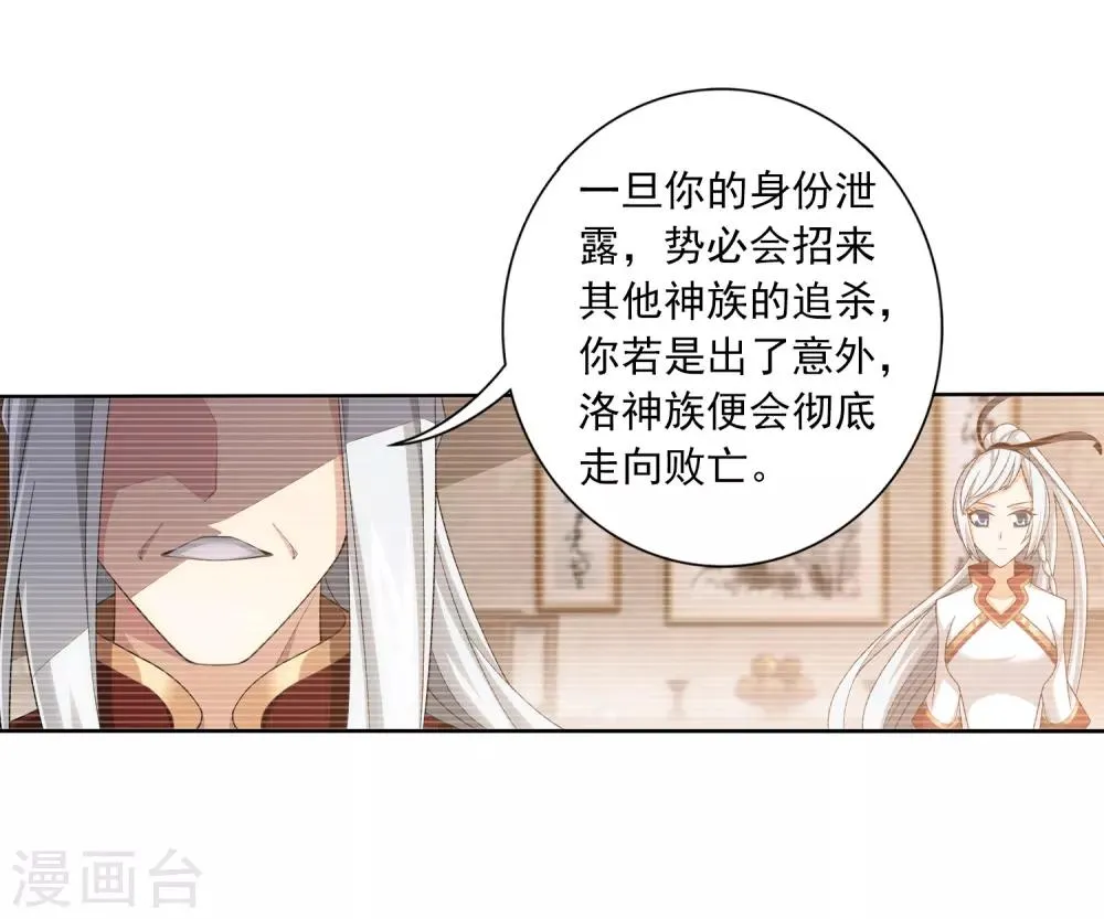 第393话 古怪竹林 第5页