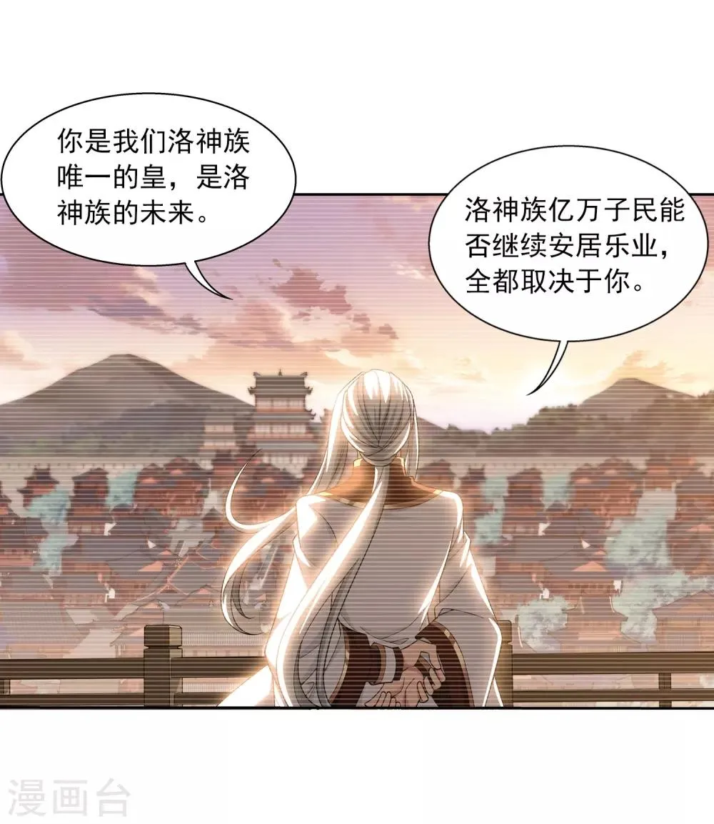 第393话 古怪竹林 第7页
